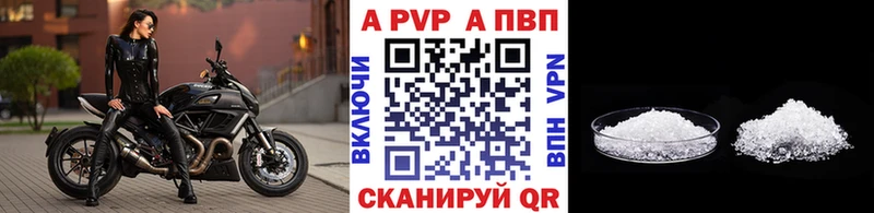 A PVP Соль Абинск