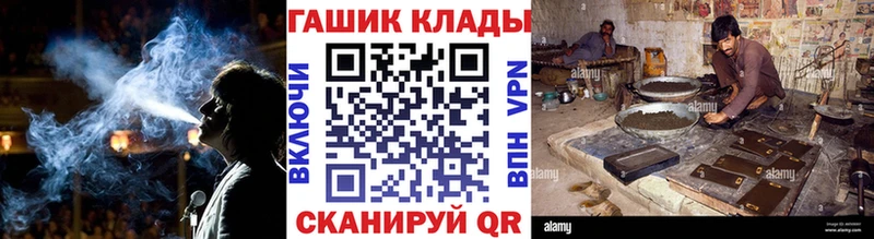 ГАШ ice o lator  площадка как зайти  Абинск 