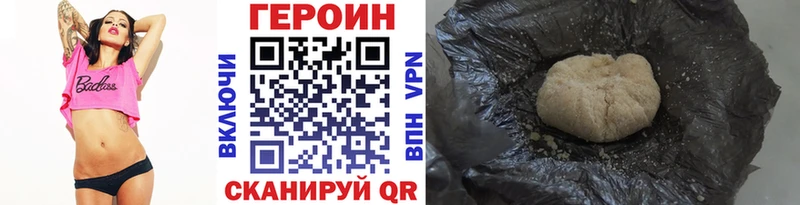 ГЕРОИН Heroin  закладки  Абинск 