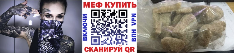 Меф VHQ Абинск