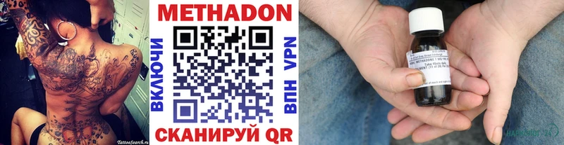 мориарти формула  Абинск  Метадон VHQ 