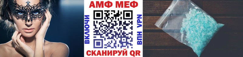 что такое наркотик  Абинск  МЕТАМФЕТАМИН Methamphetamine 